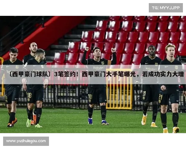 西甲战术板解析:探究各大豪门球队的进攻防守布局与战术特色 西甲战术板解析:探究各大豪门球队的进攻防守布局与战术特色